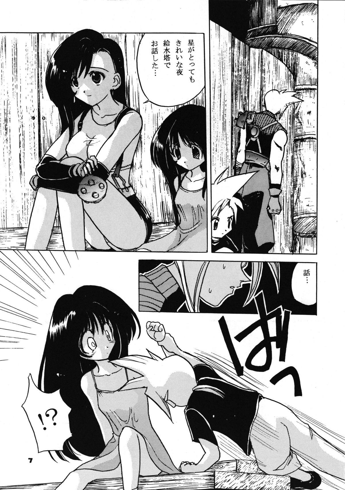 Miss 2 page 8 full