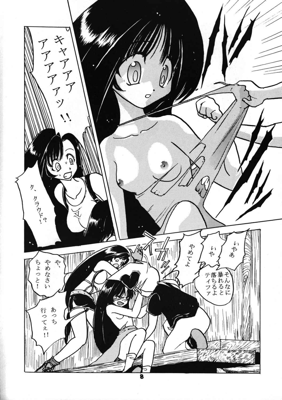 Miss 2 page 9 full