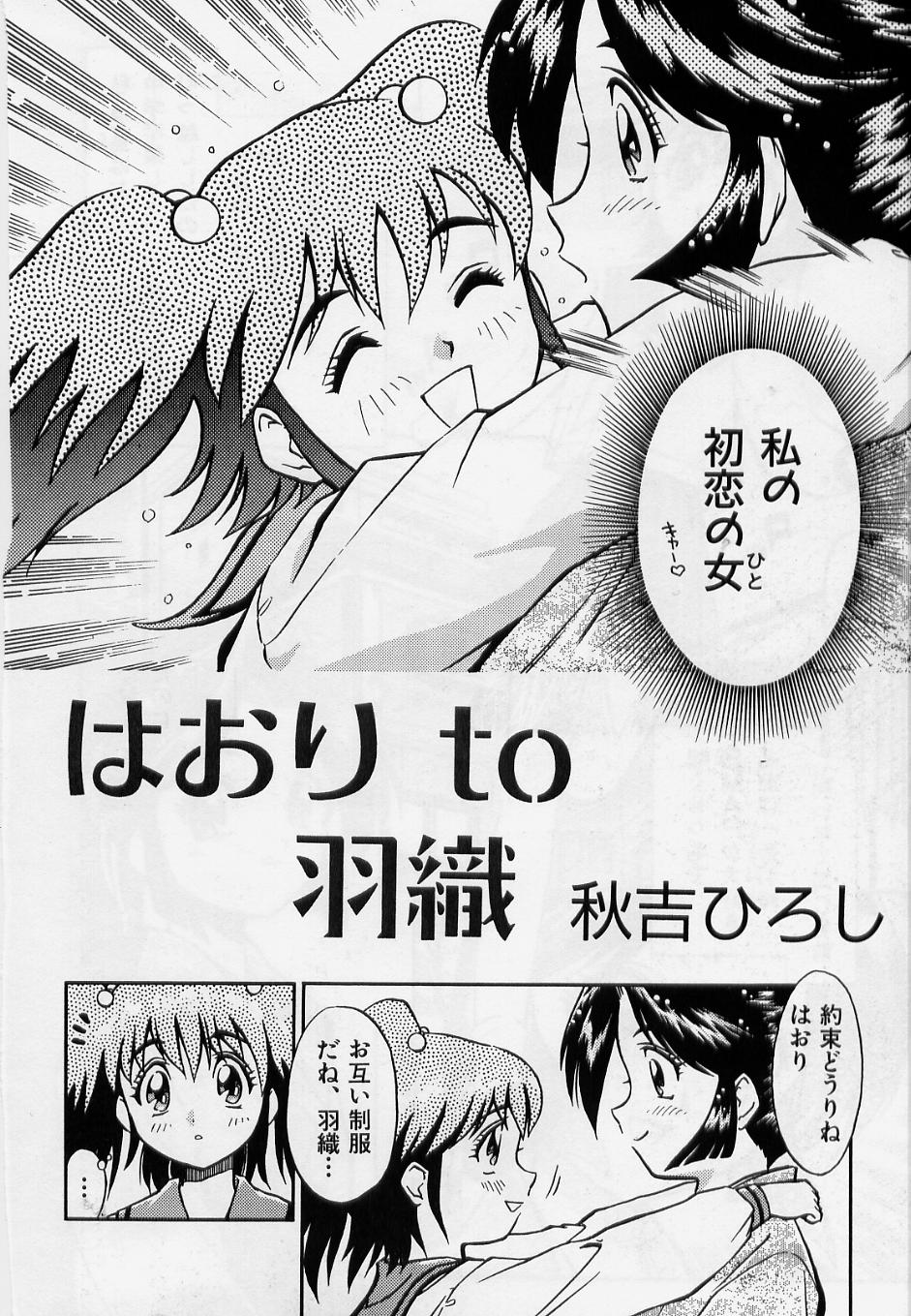 Haori to Hane~ page 2 full