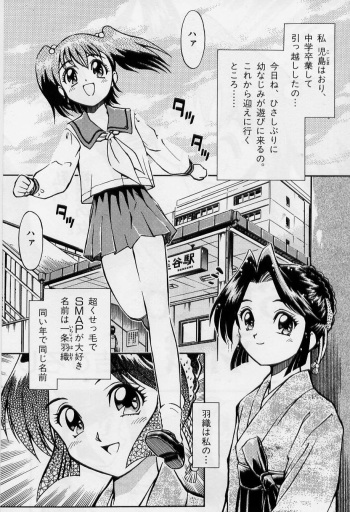 [Yuri] Haori to Hane~ cover