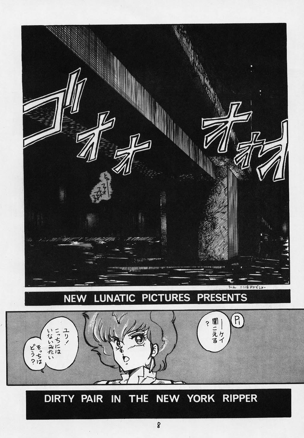 Yaritai Houdai Vol. 1 page 8 full