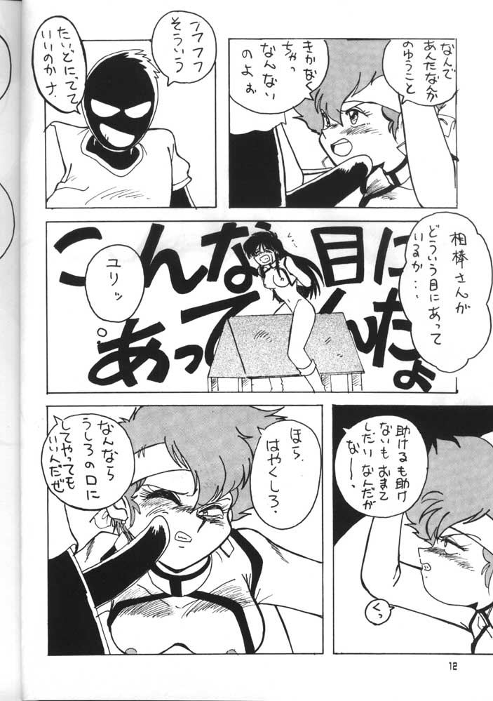 GO WEST page 11 full