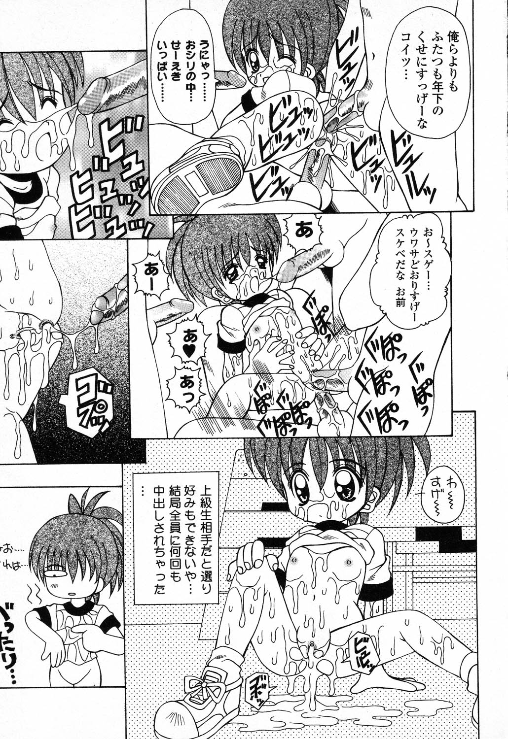 Pure Petit Vol. 23 page 12 full