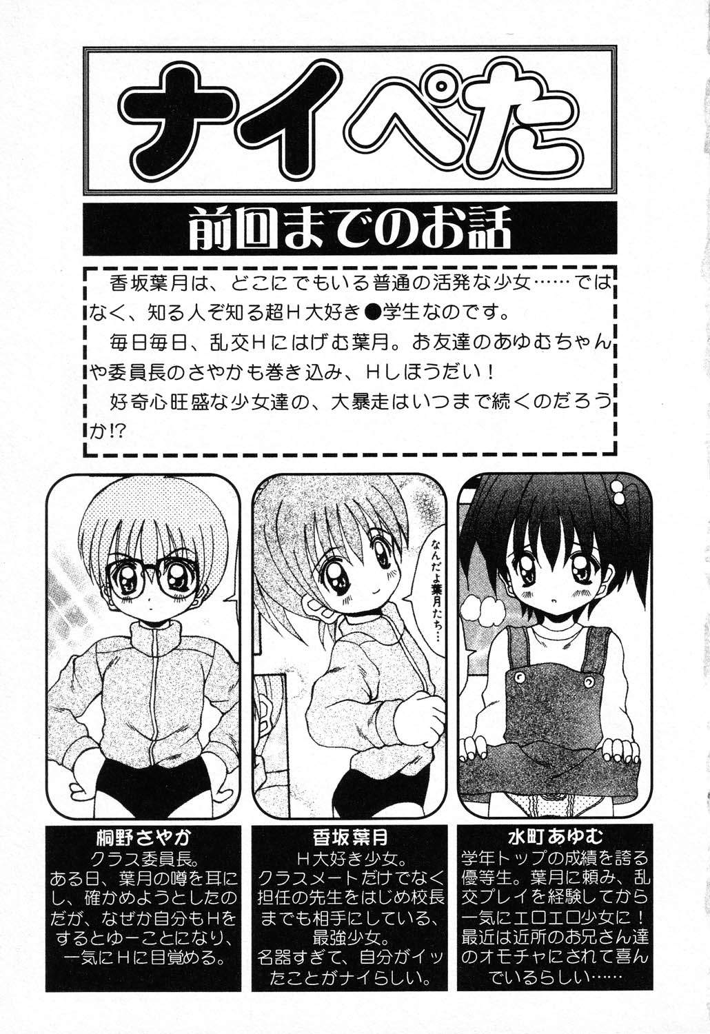 Pure Petit Vol. 23 page 6 full