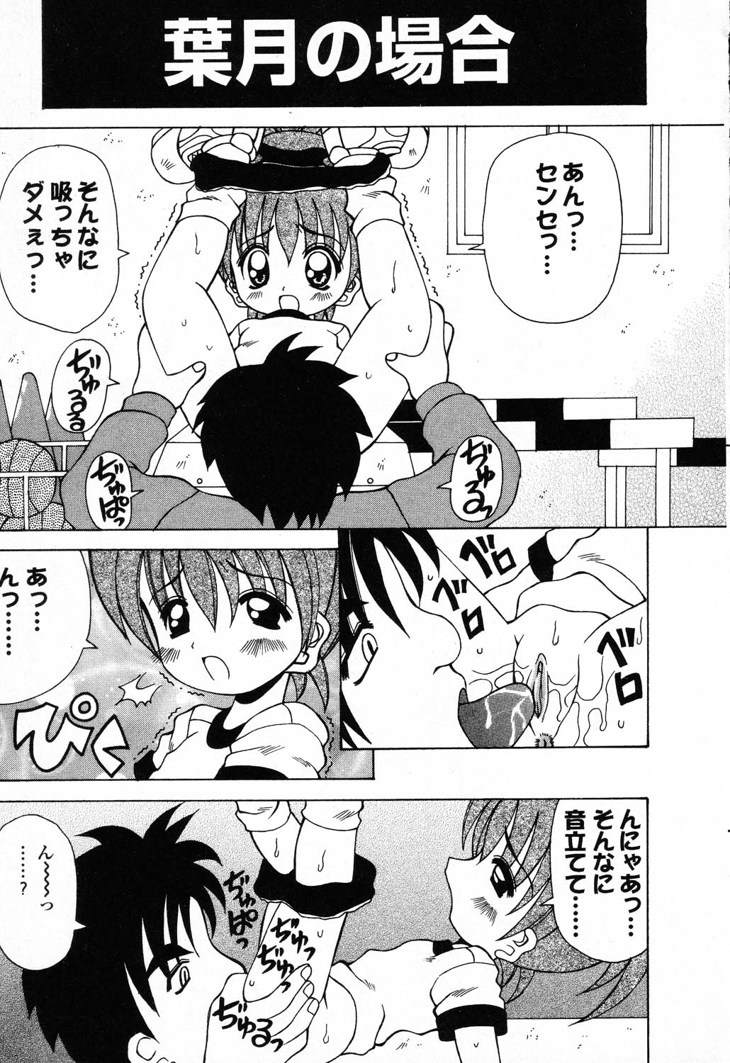 Pure Petit Vol. 23 page 8 full