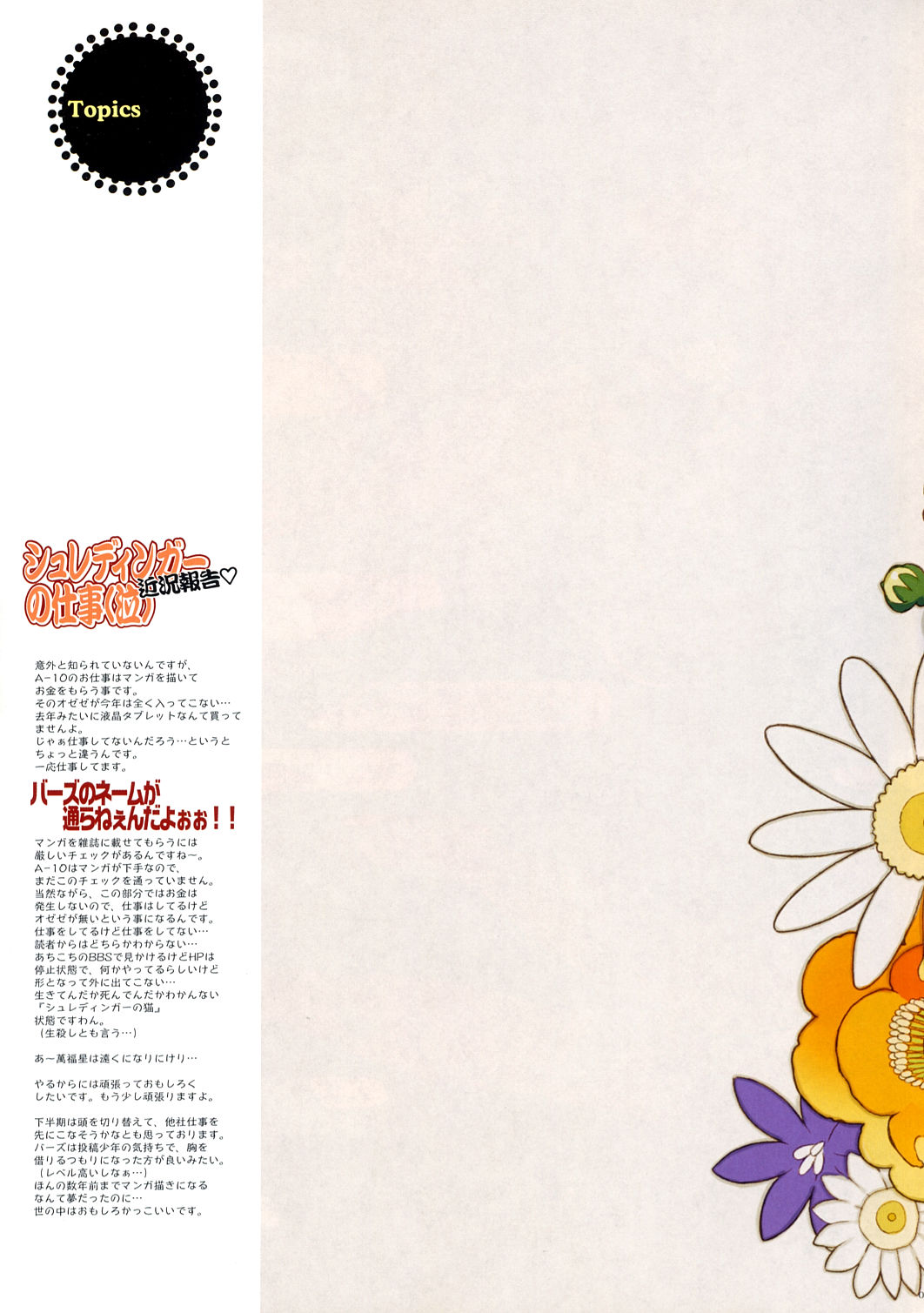 Kikan GIRLIE Vol.2 page 4 full