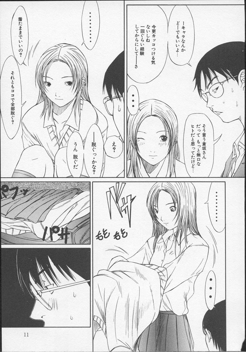 X Lunch page 12 full