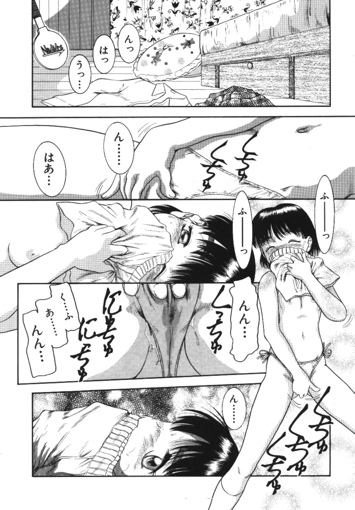 Imouto Koishi Vol.1 page 10 full