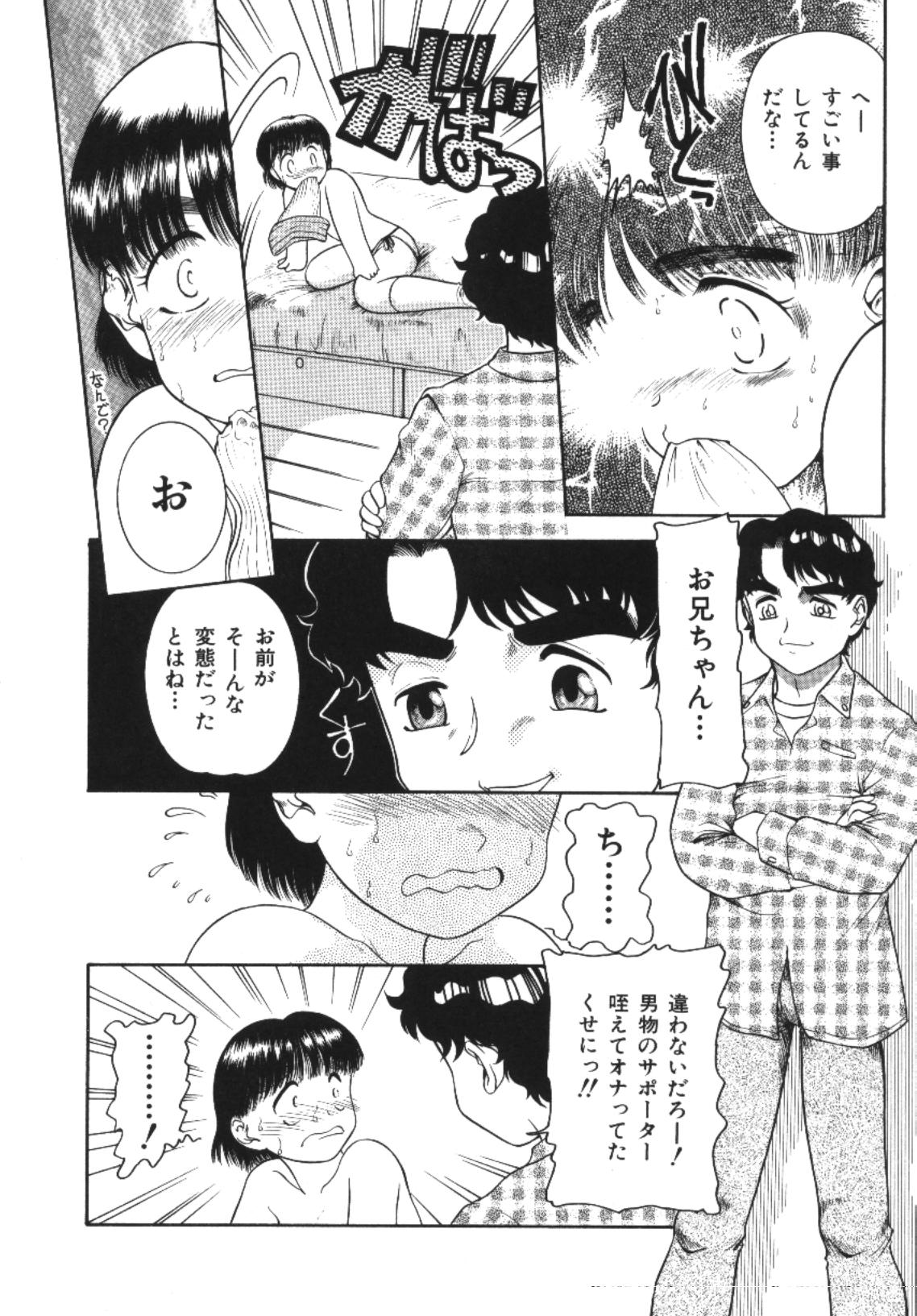 Imouto Koishi Vol.1 page 12 full