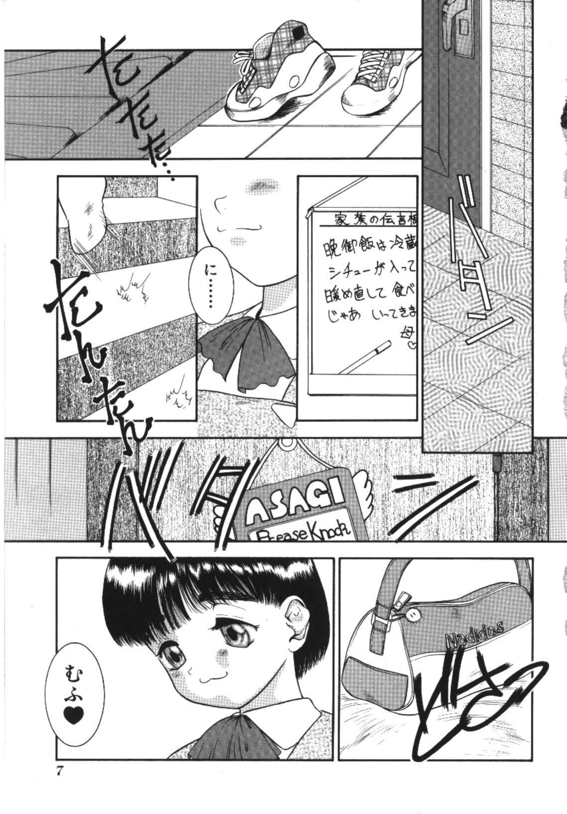 Imouto Koishi Vol.1 page 7 full