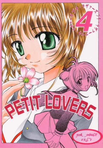 (CR28) [Purin Yokochou (Ouka Sushi)] PETIT LOVERS 4 (Card Captor Sakura) cover