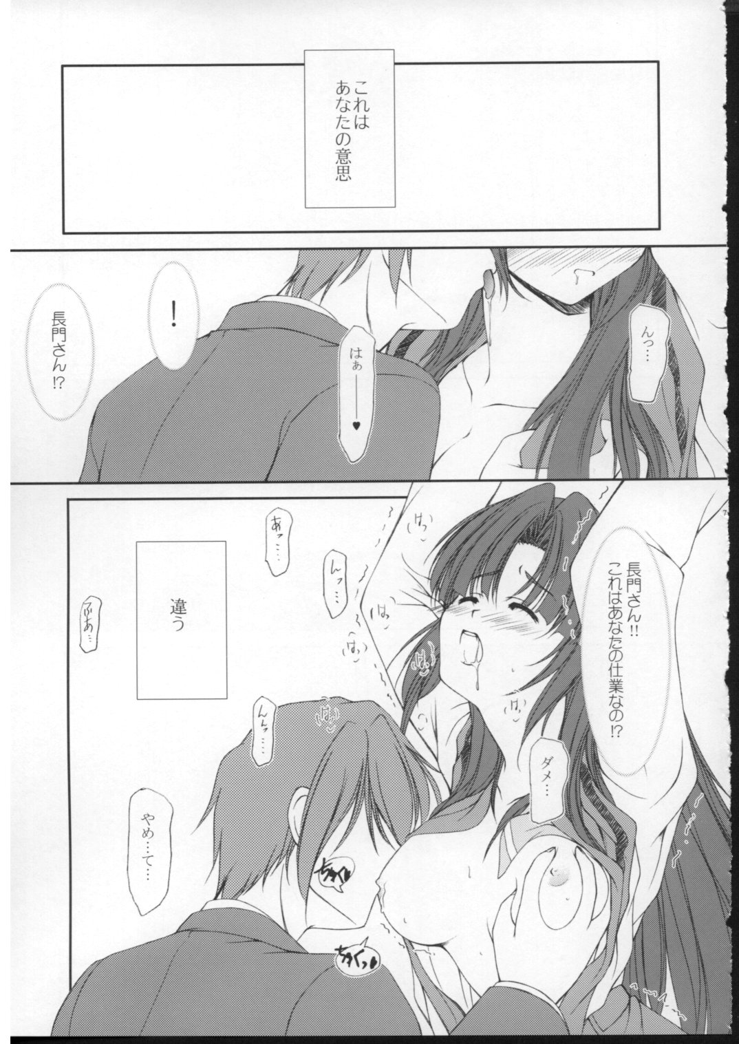 Space Kenzuishi page 6 full