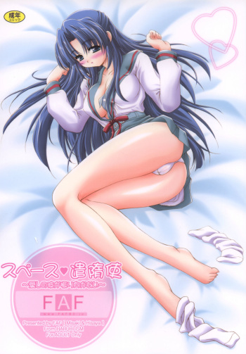 (SC38) [FAF (Hisaya, Misaki)] Space Kenzuishi (The Melancholy of Haruhi Suzumiya) cover