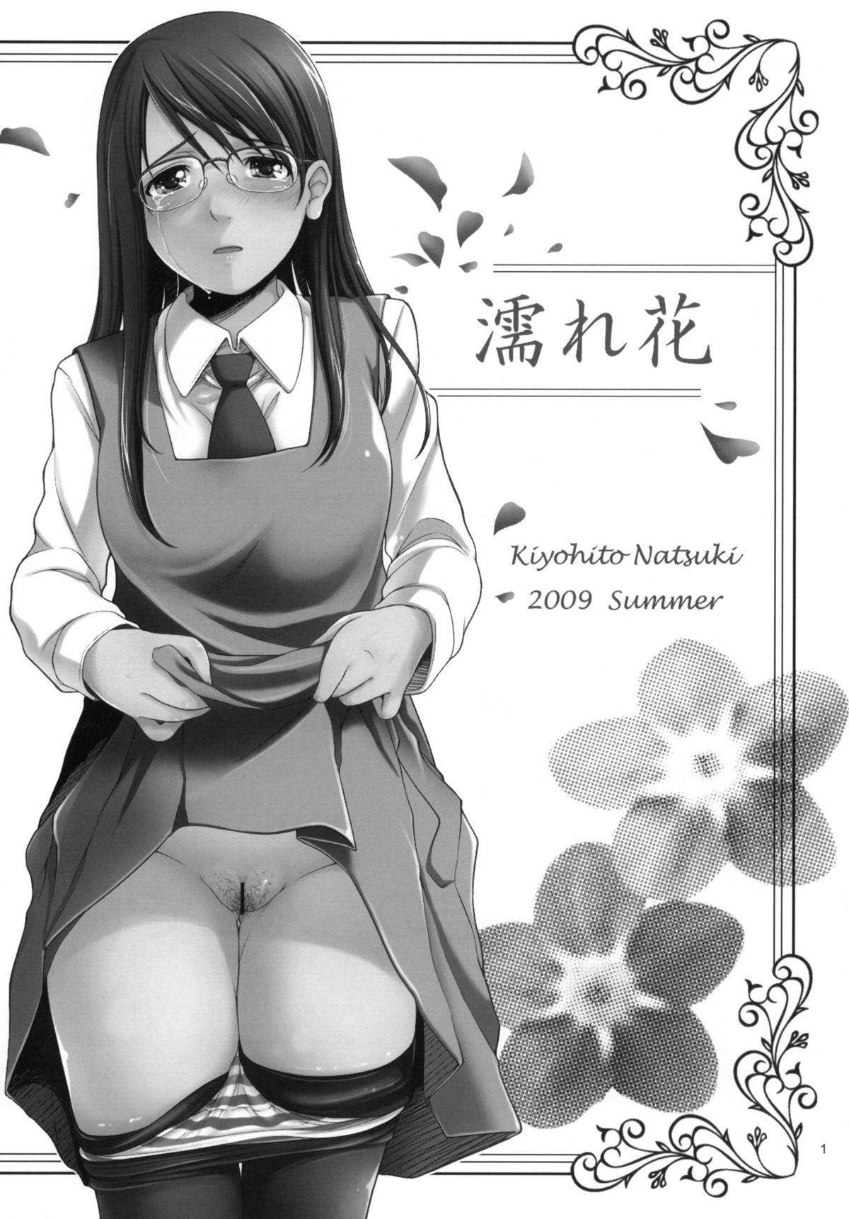 Nure Hana page 2 full