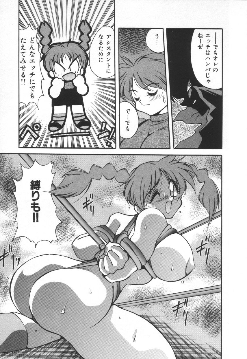 Mantouka Retsuden Akatsuki-chan page 12 full