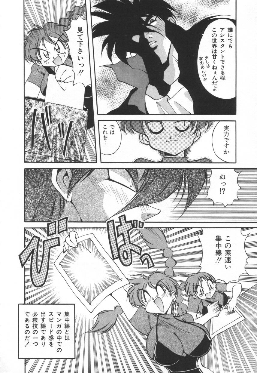 Mantouka Retsuden Akatsuki-chan page 9 full
