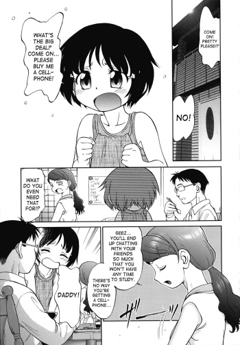[Maka Fushigi] Encode (Eroimo) [English] [SaHa] cover