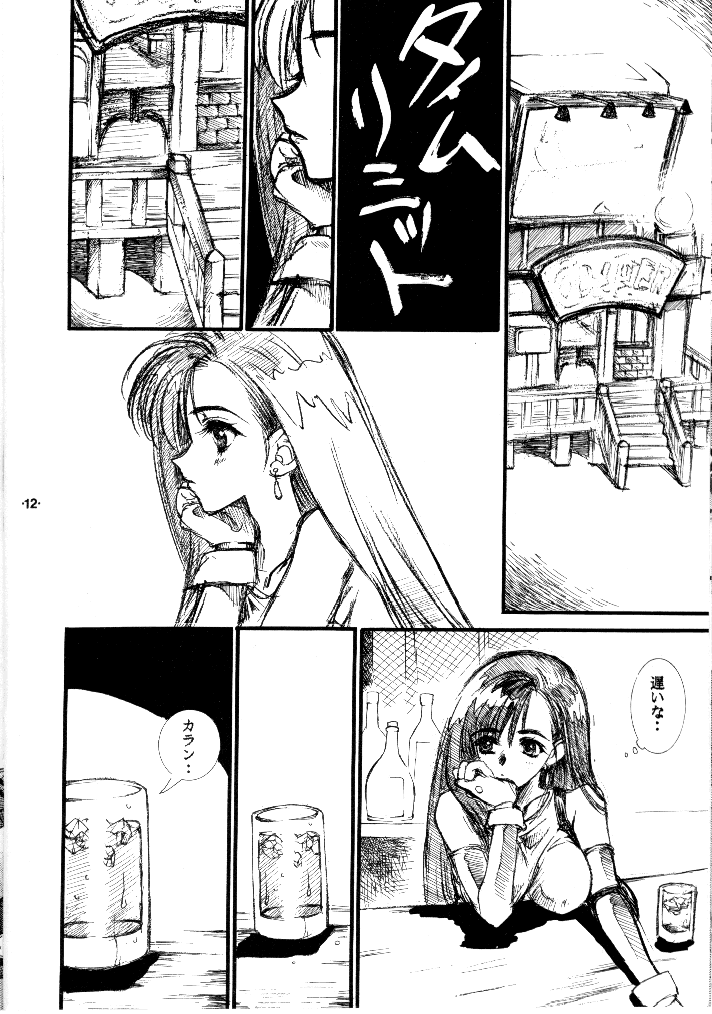 Final Heaven page 12 full