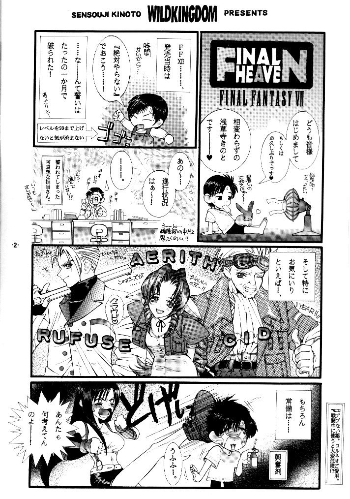 Final Heaven page 2 full