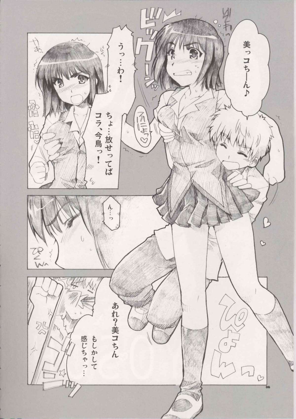 YOSOH! page 5 full