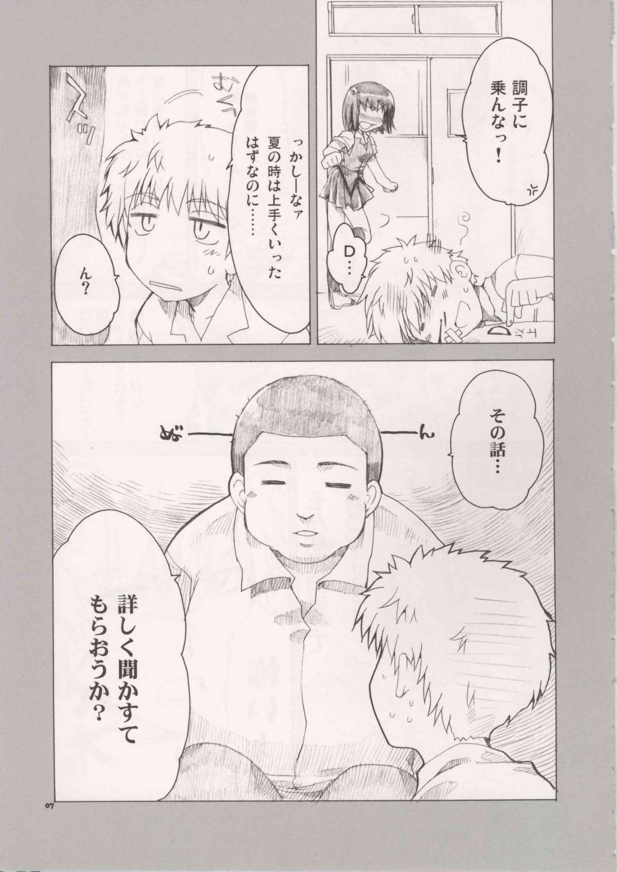 YOSOH! page 6 full
