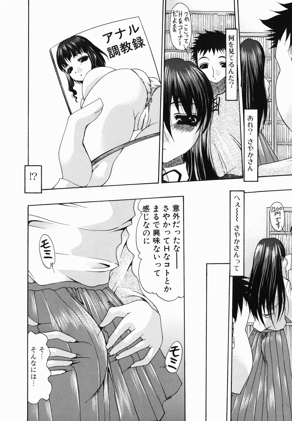 Chijiri Naburi page 12 full