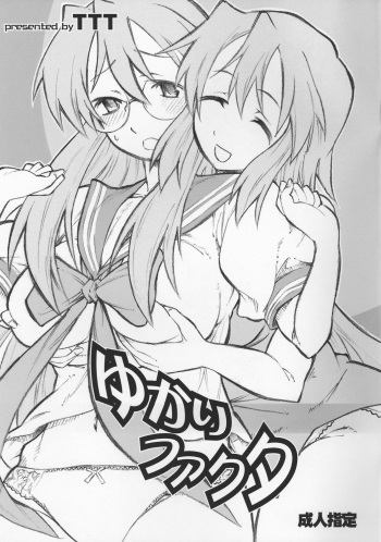 (C72) [TTT (Miharu)] Yukari Factor (Lucky Star) cover
