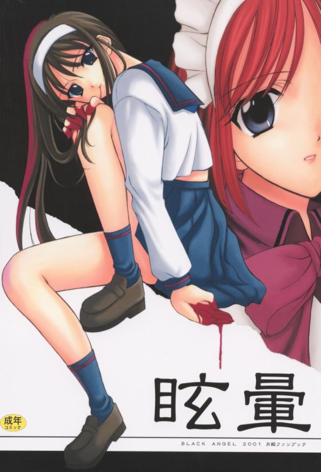 Memai page 1 full