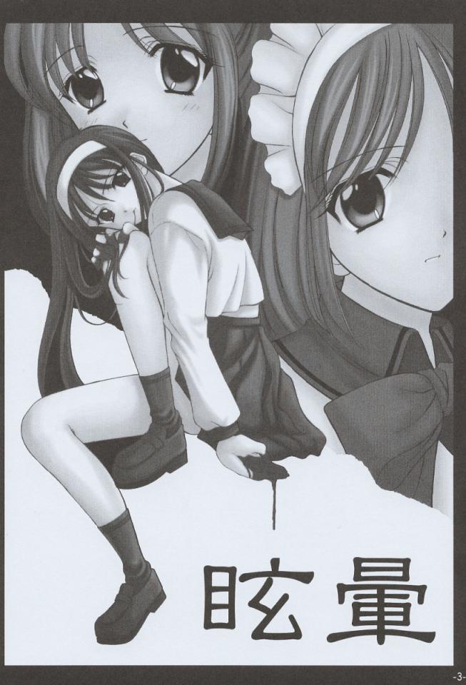 Memai page 2 full
