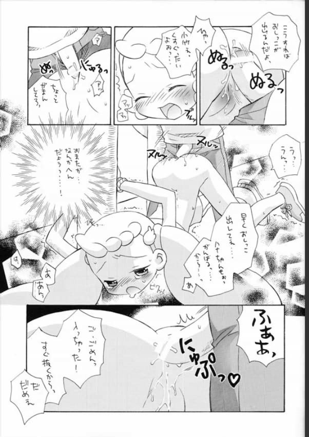 BABY STAR page 10 full
