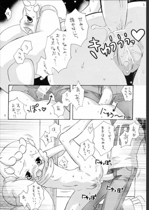 BABY STAR page 11 full
