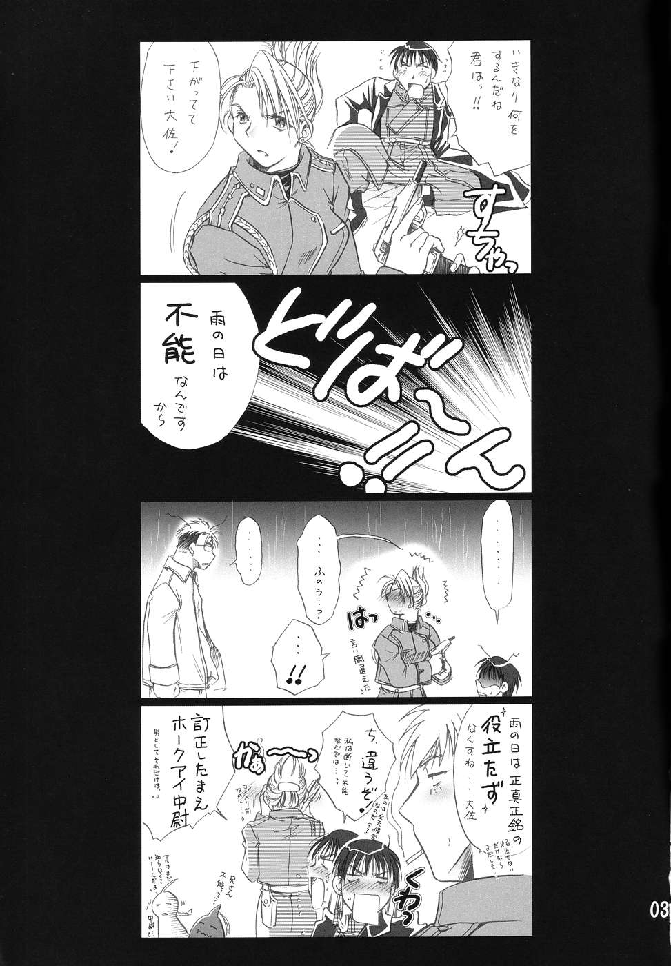 Honoo. page 2 full