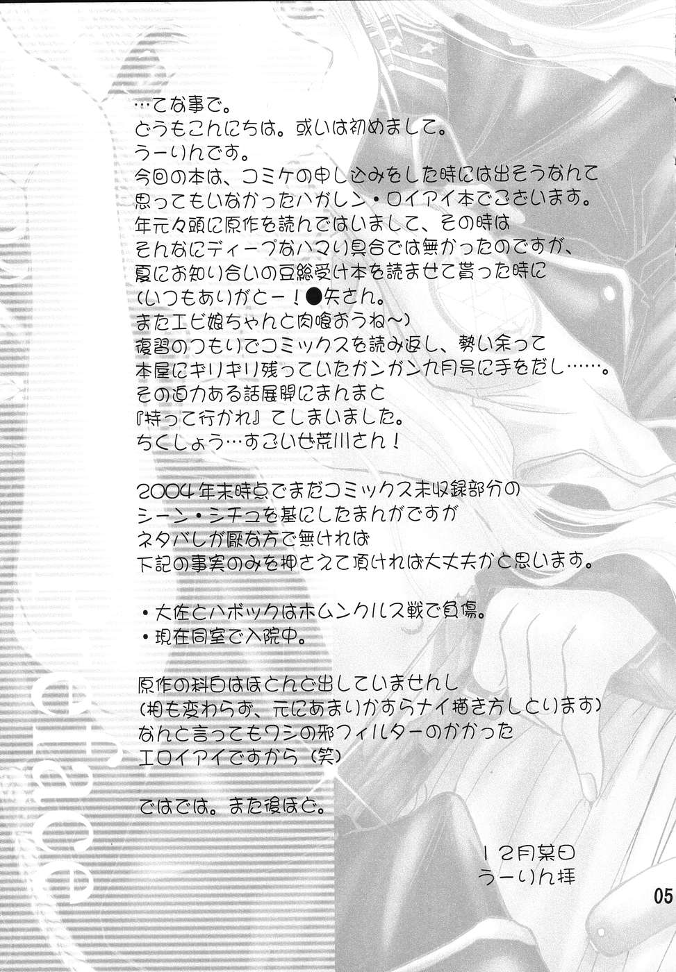 Honoo. page 4 full