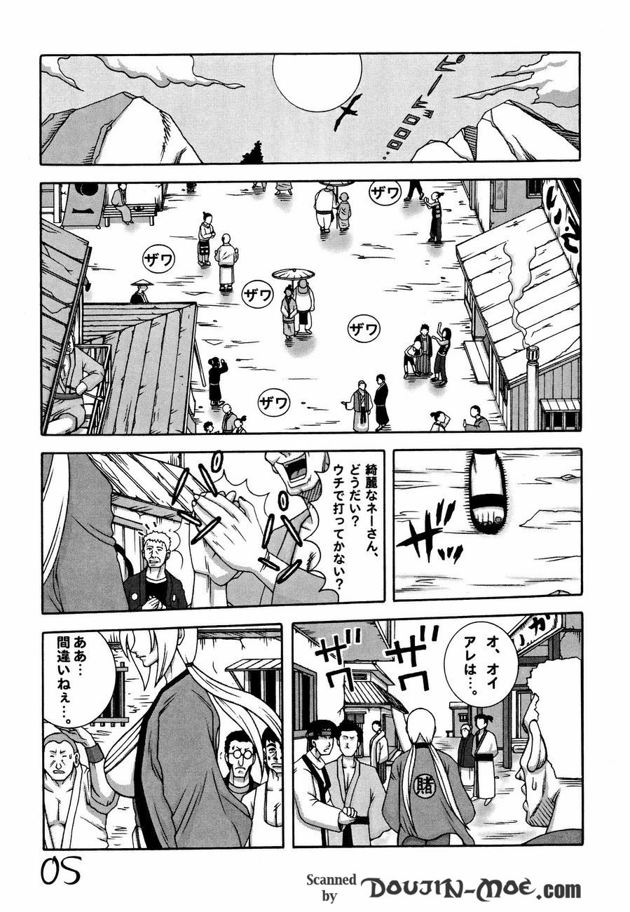 Kunoichi Dynamite page 4 full