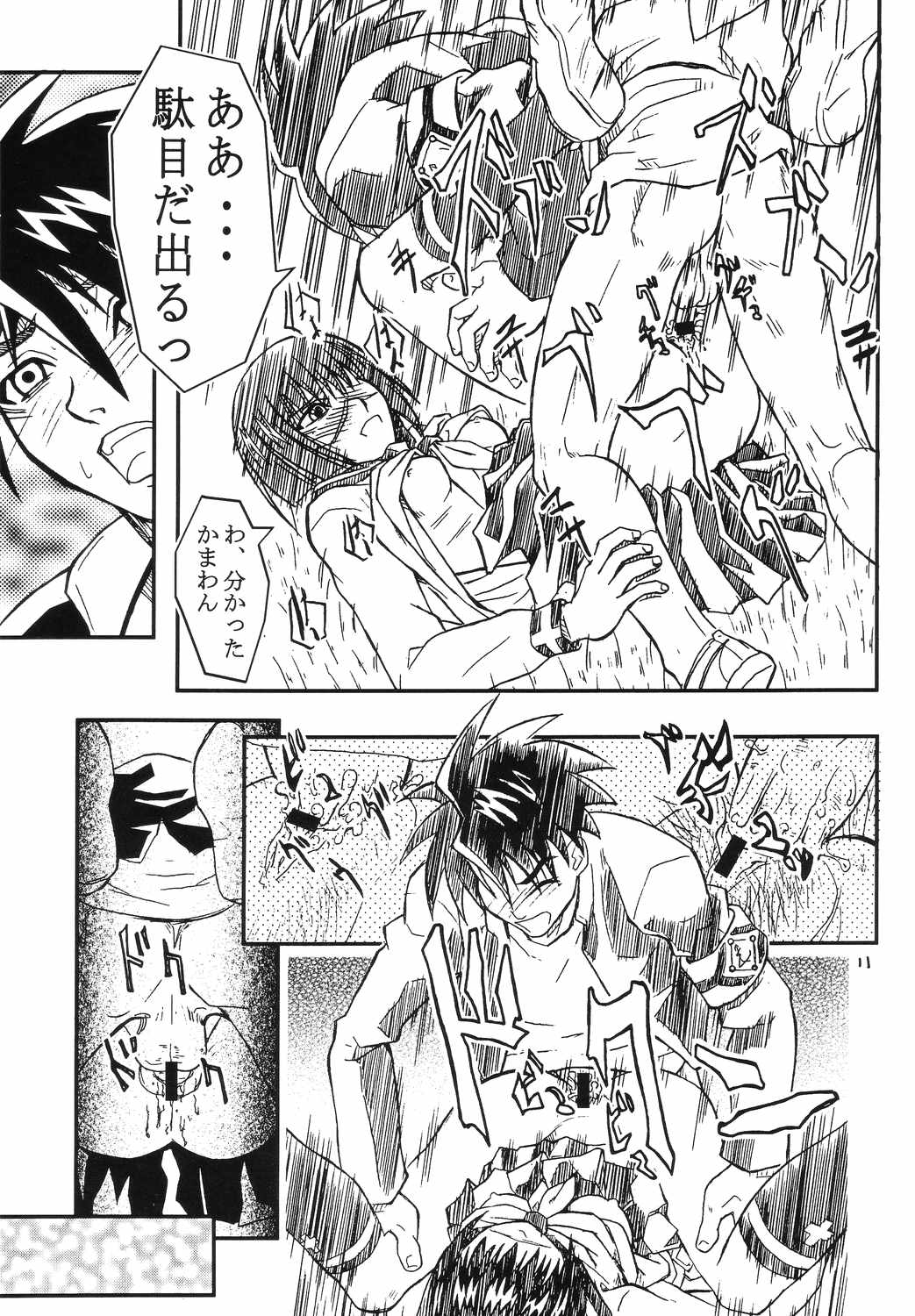 Foxeye Valkyrie page 10 full