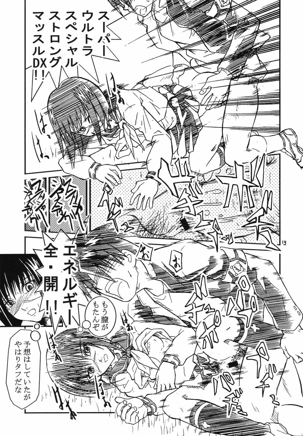 Foxeye Valkyrie page 12 full