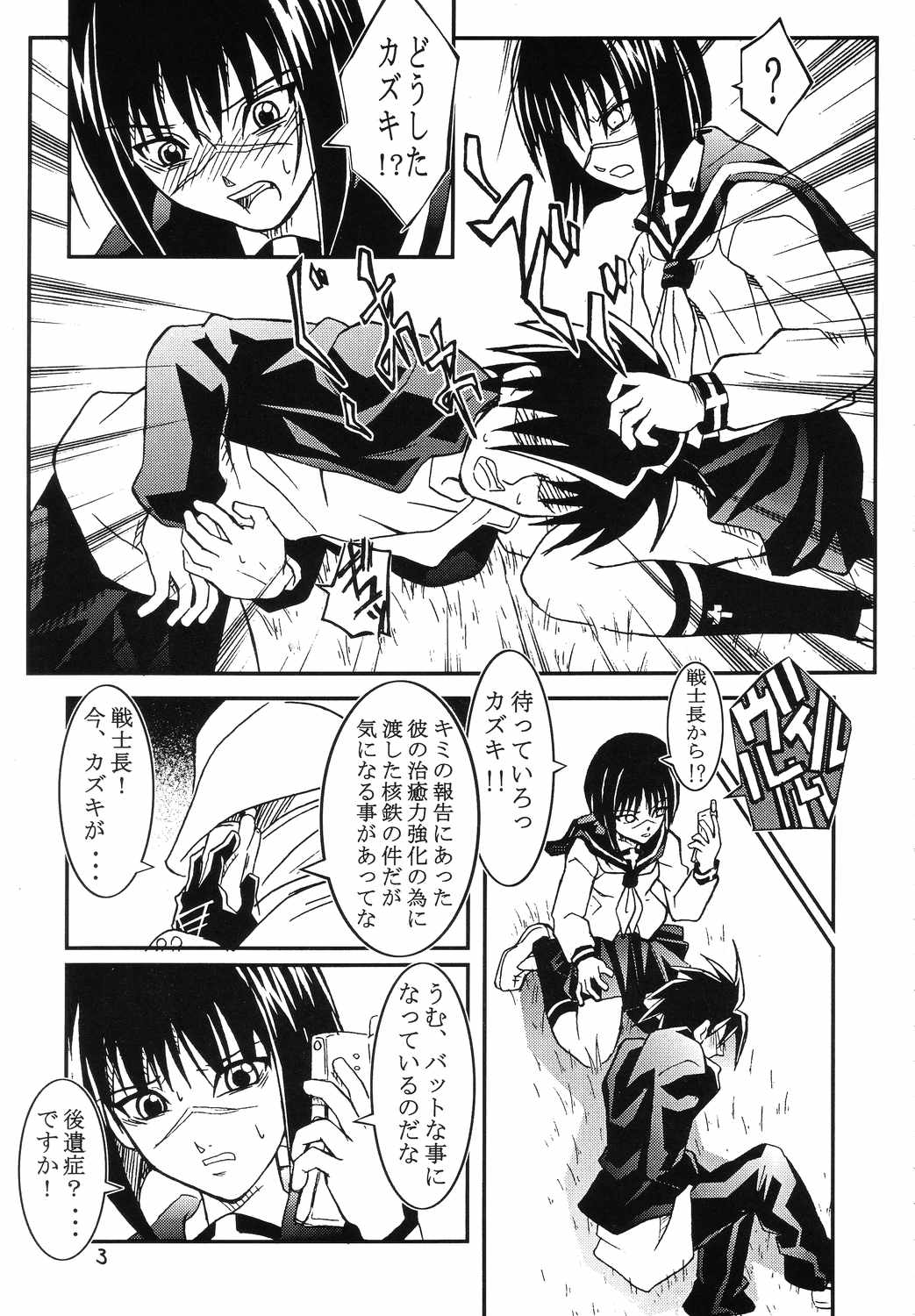 Foxeye Valkyrie page 2 full