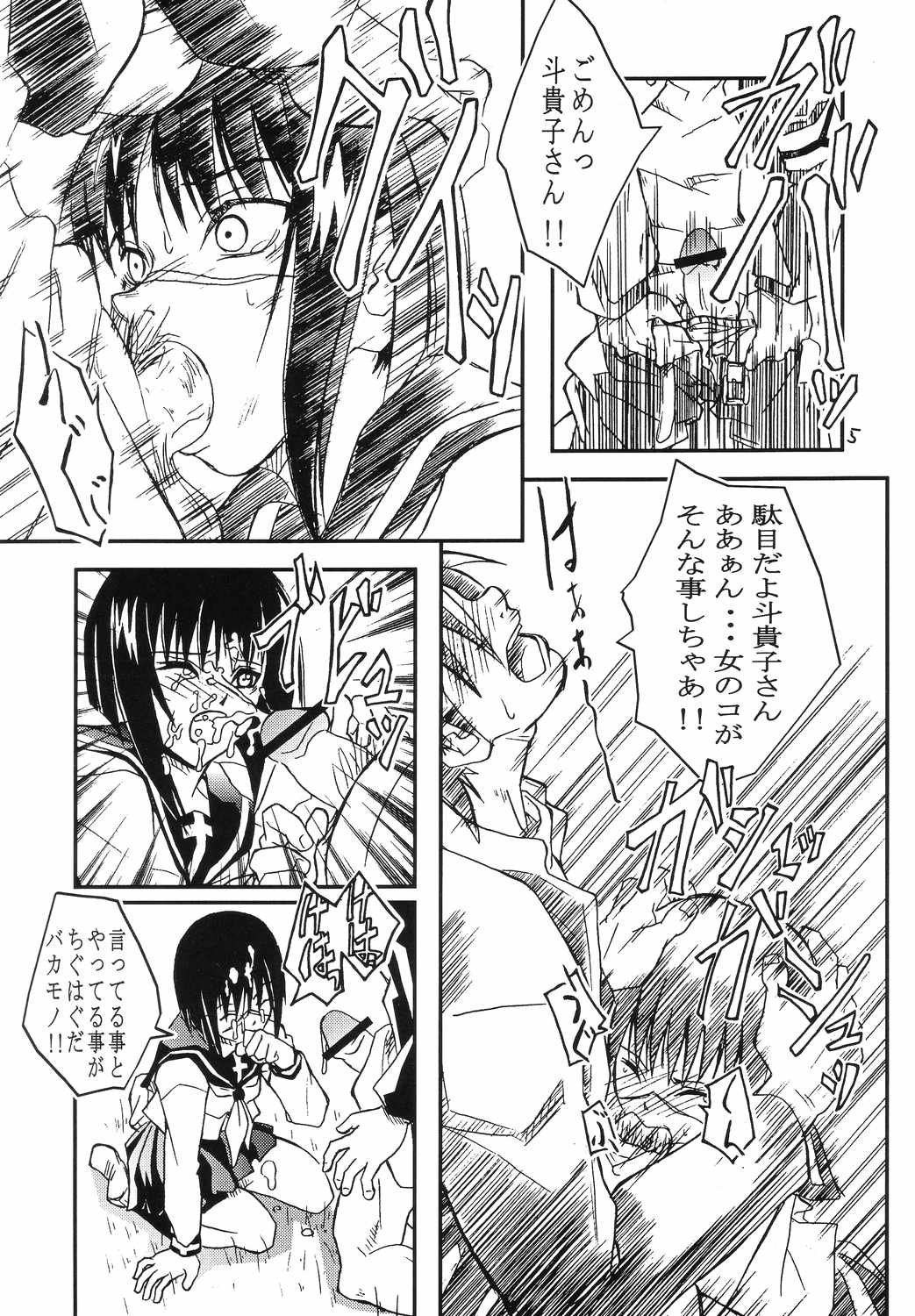 Foxeye Valkyrie page 4 full