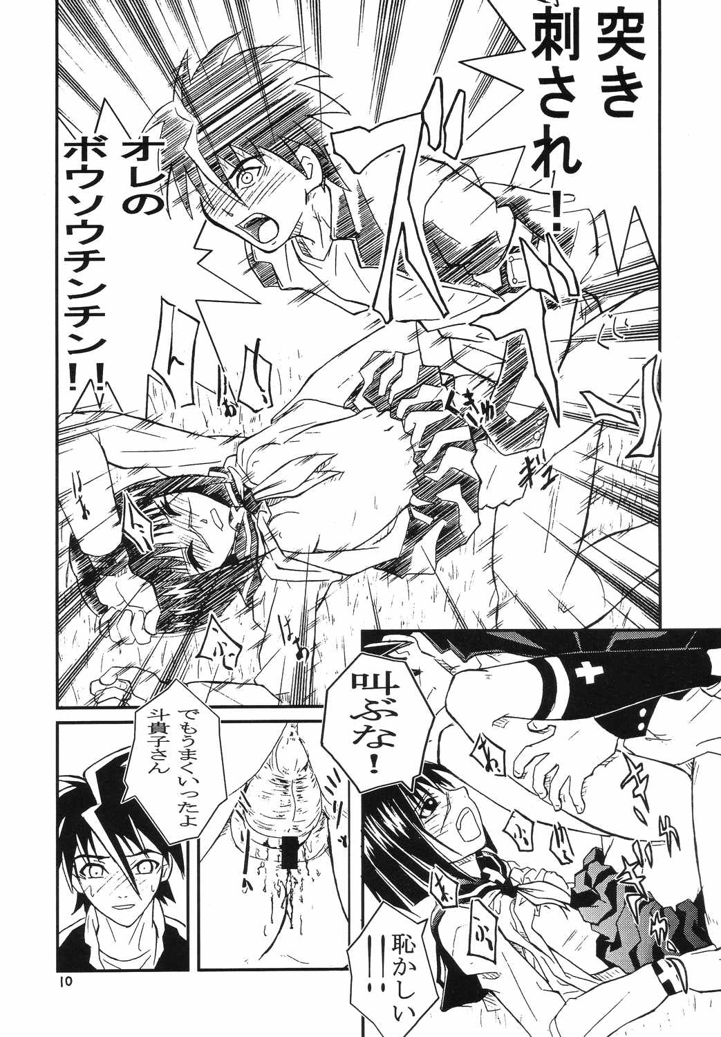 Foxeye Valkyrie page 9 full