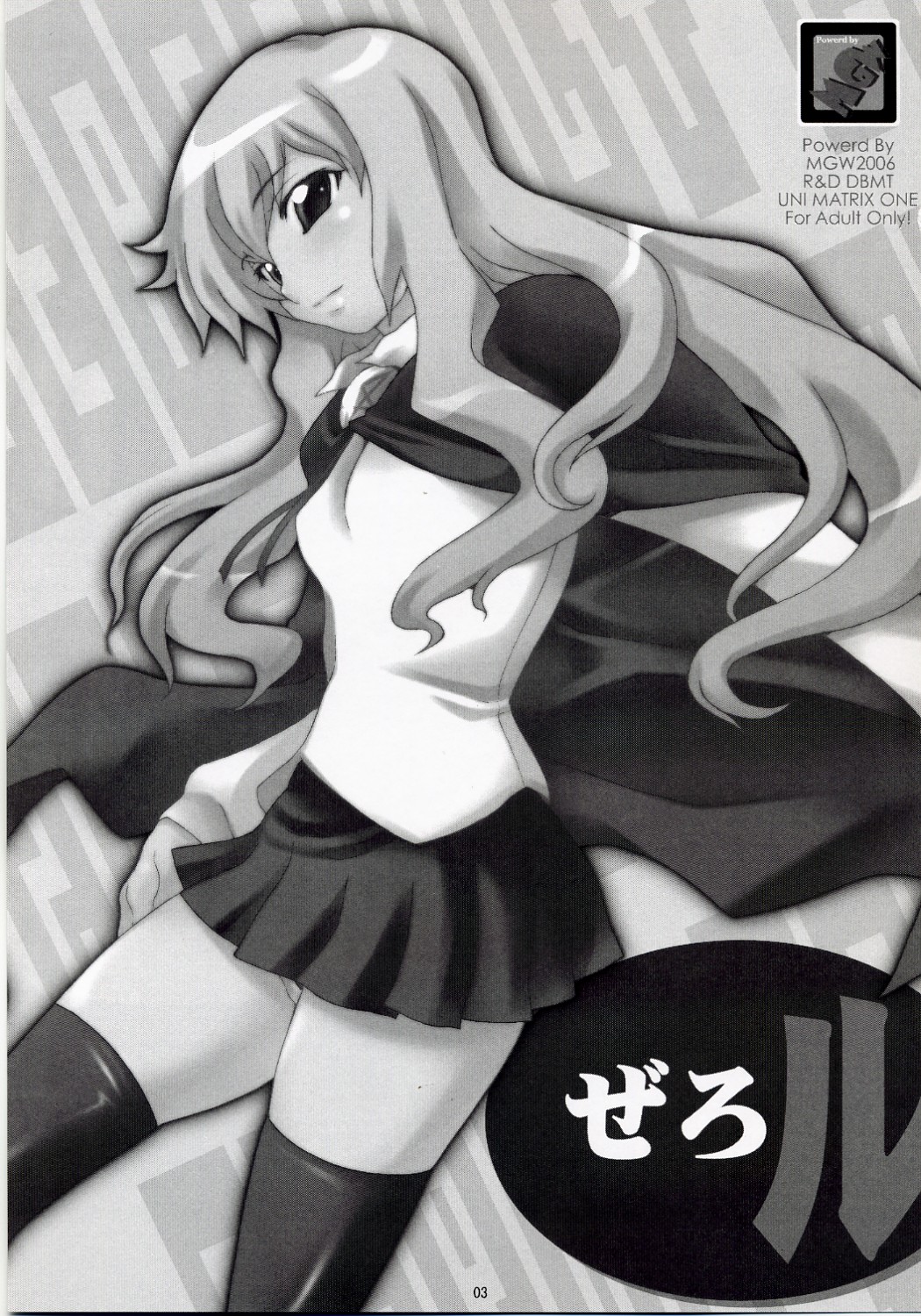 Zerol Version 1.5 page 2 full