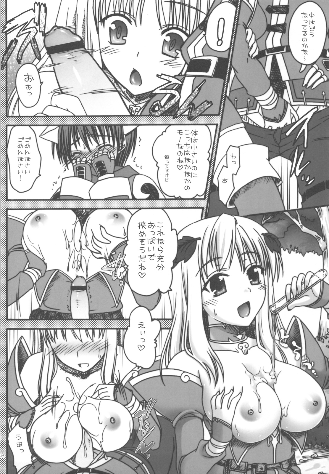 Koori Sara-san to Kaminari Sara-kun. page 7 full