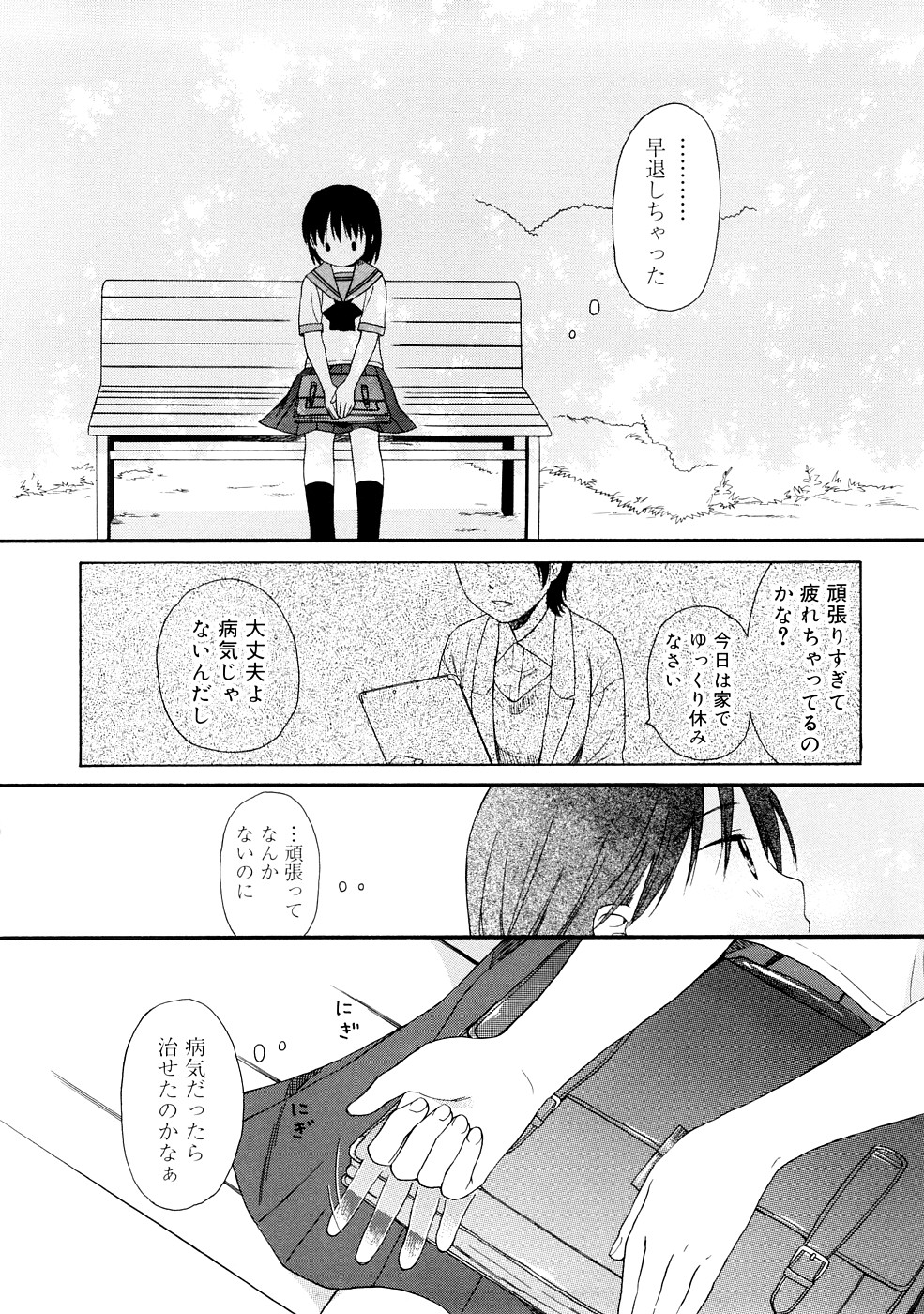 YOUR DOG page 12 full