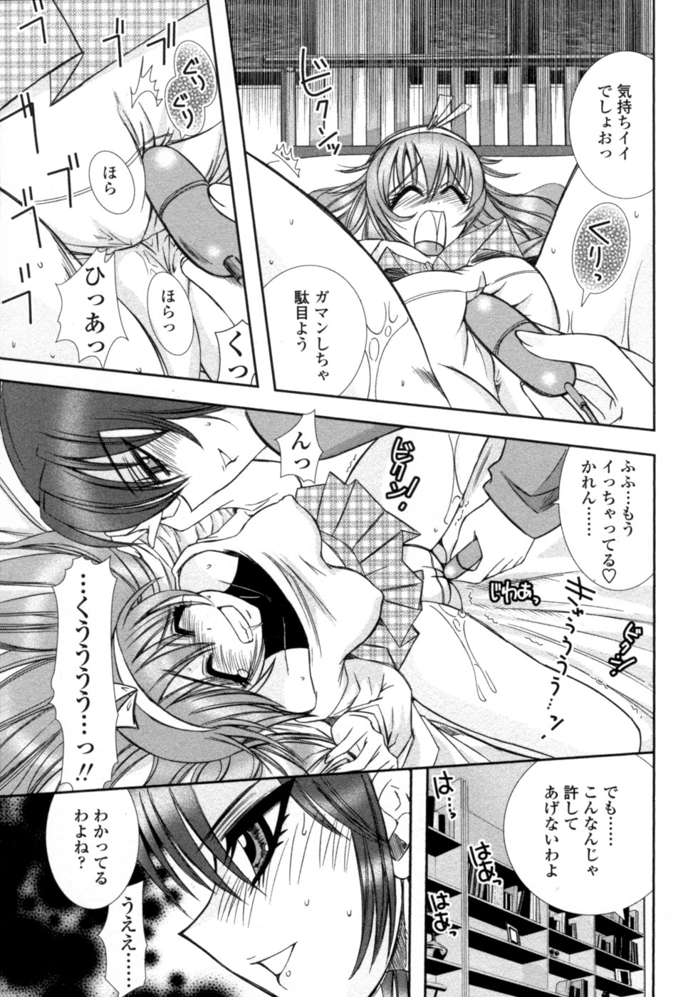 Mitsugetsu | Honeymoon page 12 full