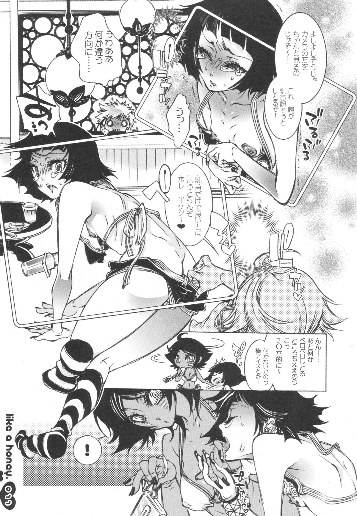 Like a Honey page 12 full