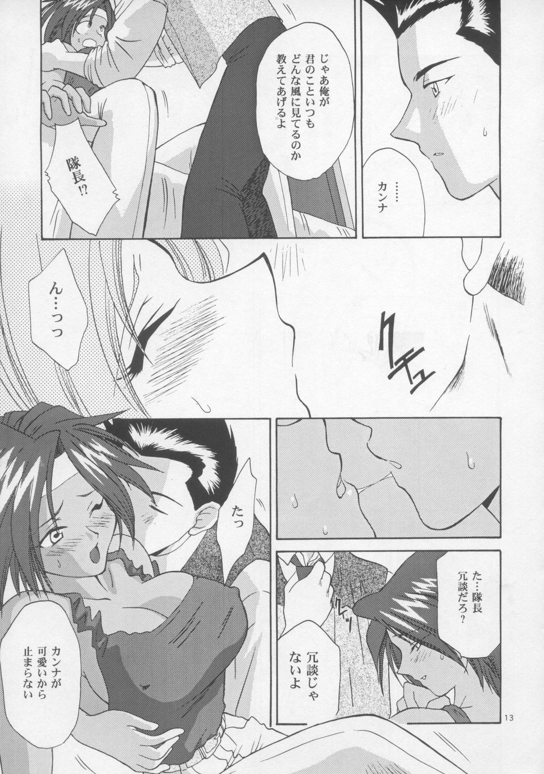 Woman page 12 full