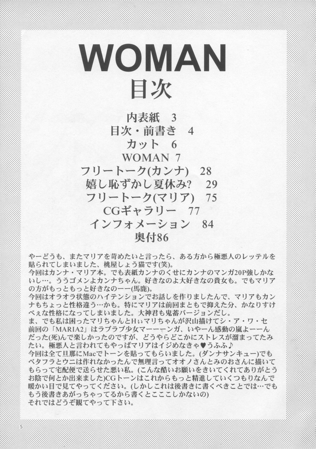 Woman page 4 full