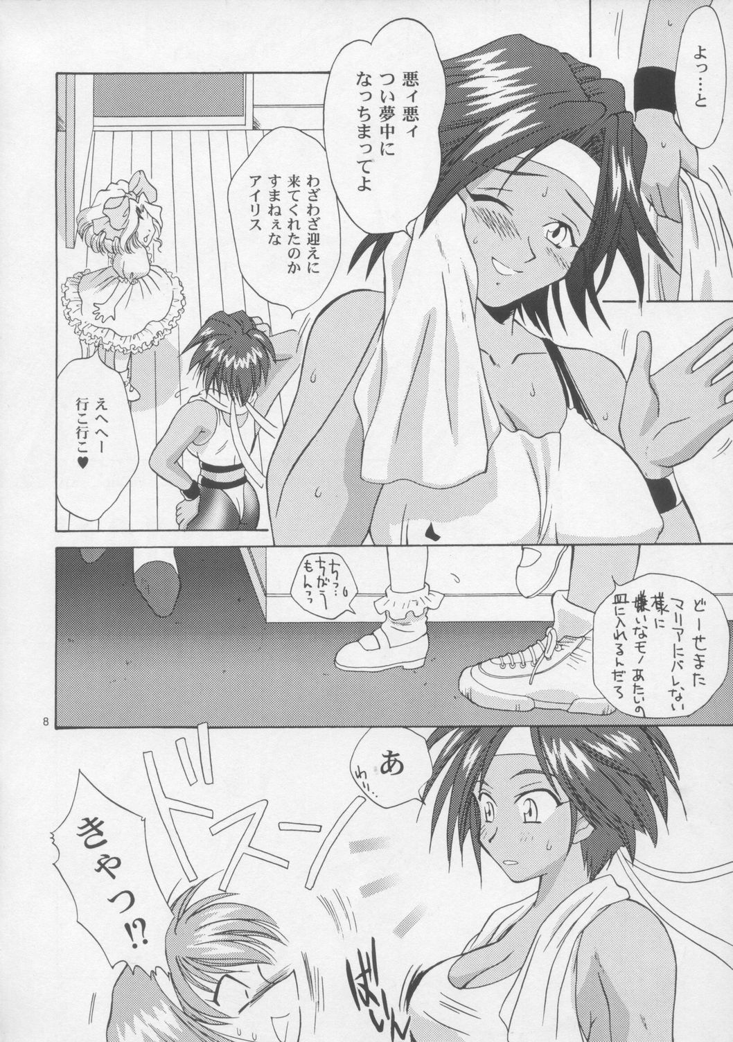 Woman page 7 full