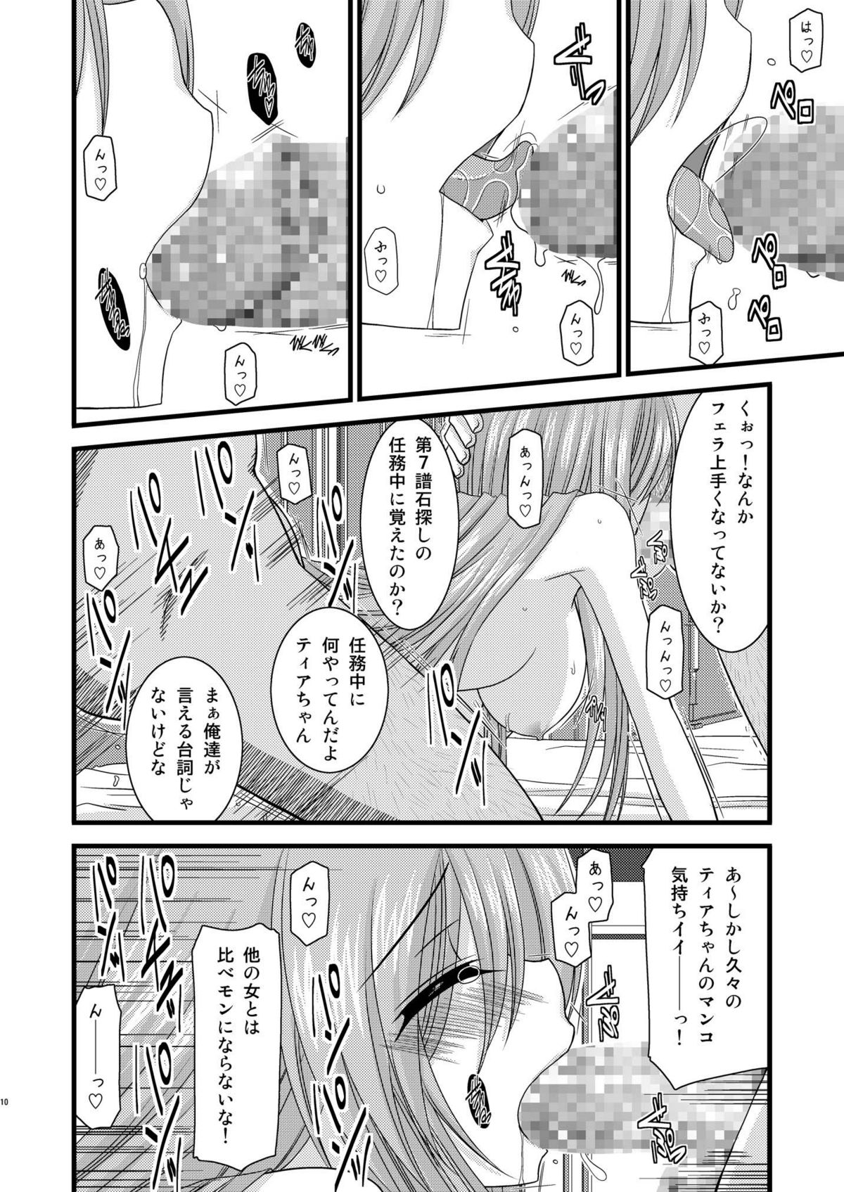 MELON ni Kubittake! Soushuuhen Ge page 10 full