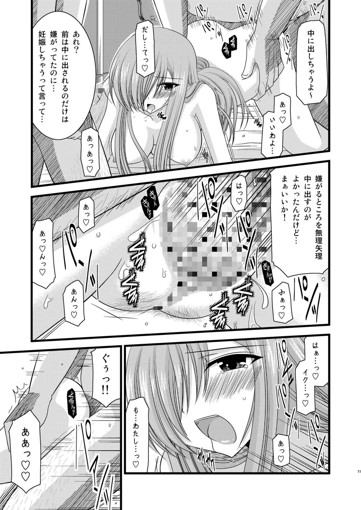 MELON ni Kubittake! Soushuuhen Ge page 11 full