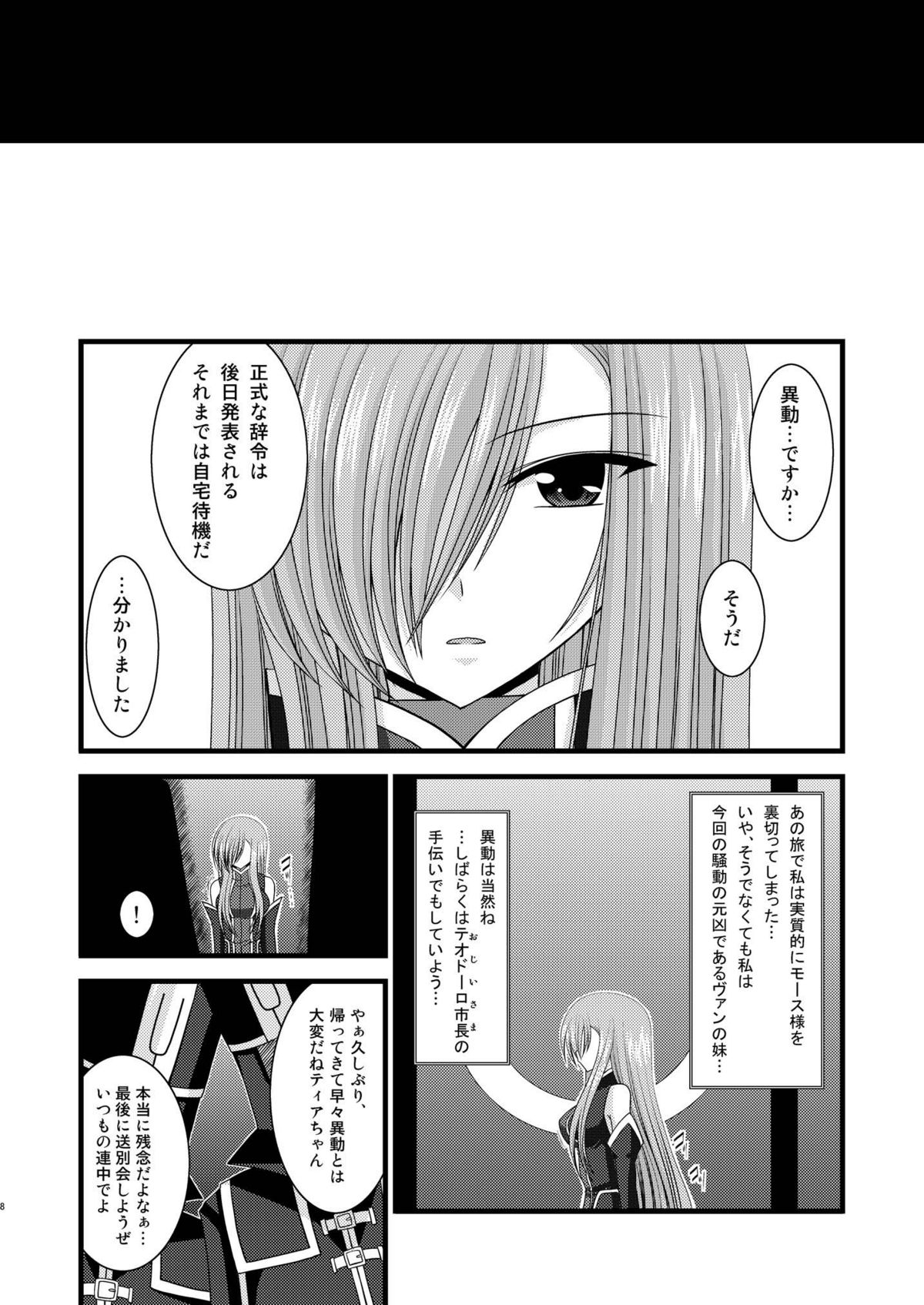MELON ni Kubittake! Soushuuhen Ge page 8 full